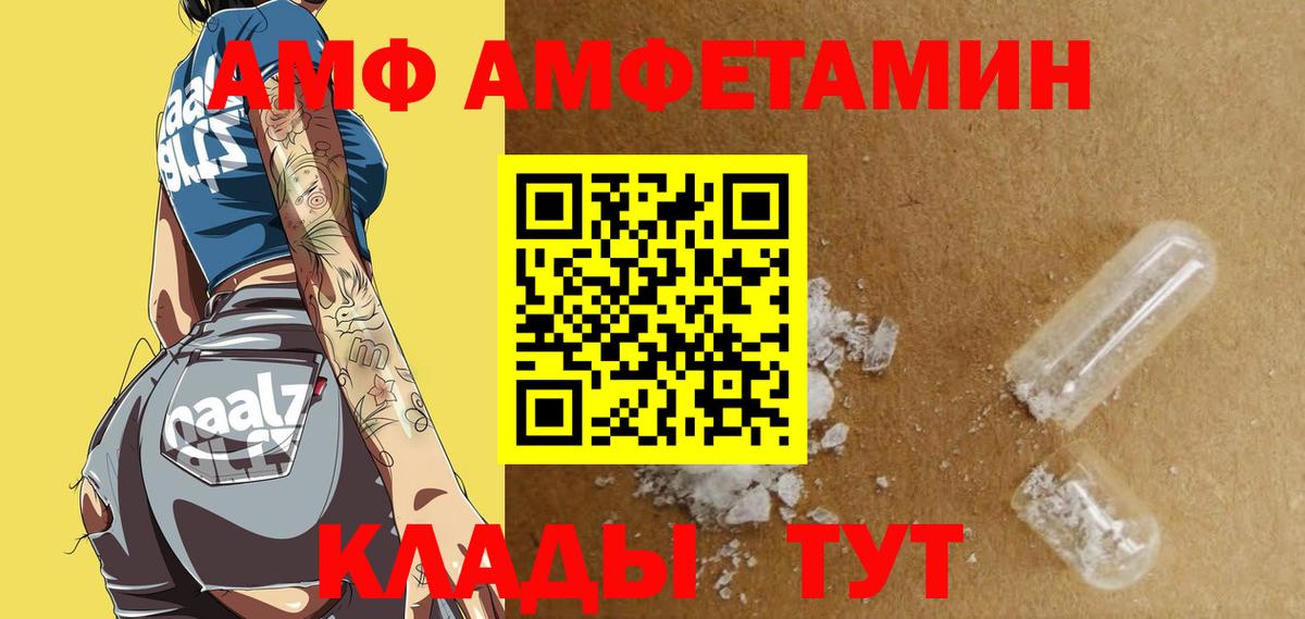 АМФЕТАМИН Розовый Северск