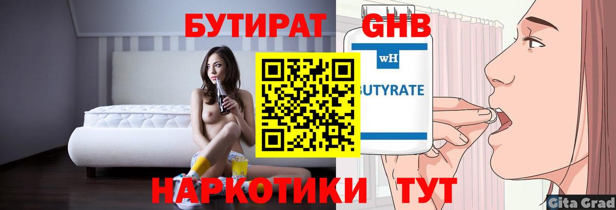 ГАШ  Северск  Вход с VPN  Где найти наркотики?  Мефедрон   Кокаин 