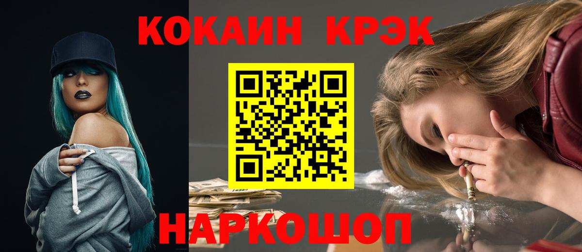 Кокаин Эквадор  КОКАИН Колумбийский  Вход с VPN  Северск 