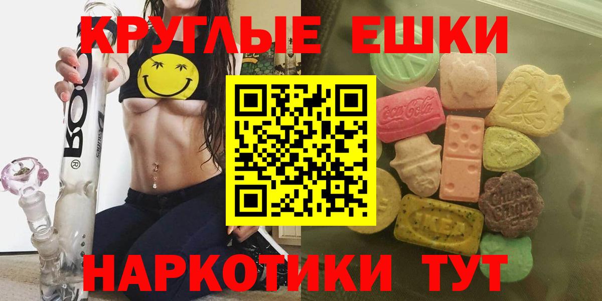 Экстази 99%  ЭКСТАЗИ mix  Экстази  Вход с VPN  Северск 