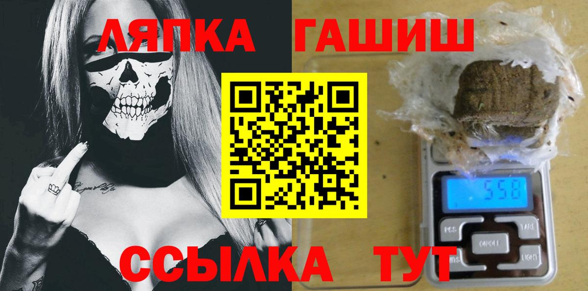 Северск  Гашиш 40% ТГК  ГАШ  Вход с VPN 