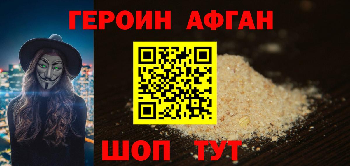 ГЕРОИН герыч  Вход с VPN  Северск 