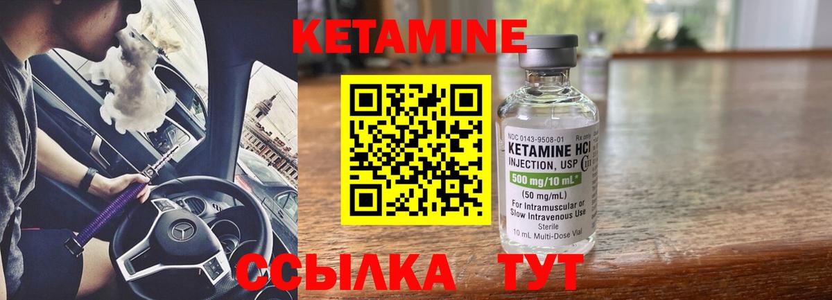 Северск  Кетамин VHQ  Кетамин VHQ  Вход с VPN 