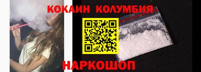 кокаин VHQ Мариинск