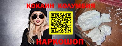 кокаин VHQ Мариинск