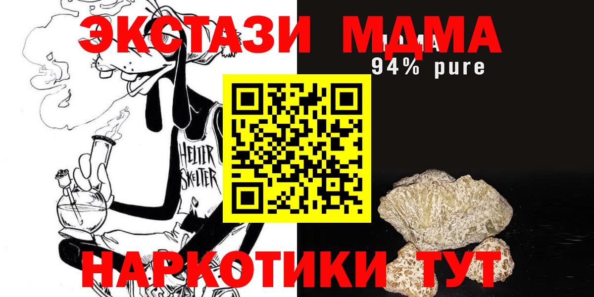 MDMA кристаллы  MDMA  Северск  МДМА VHQ  Вход с VPN 