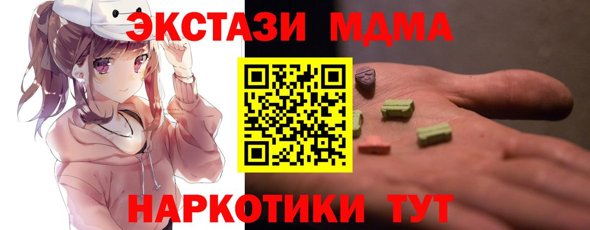 МДМА crystal Северск