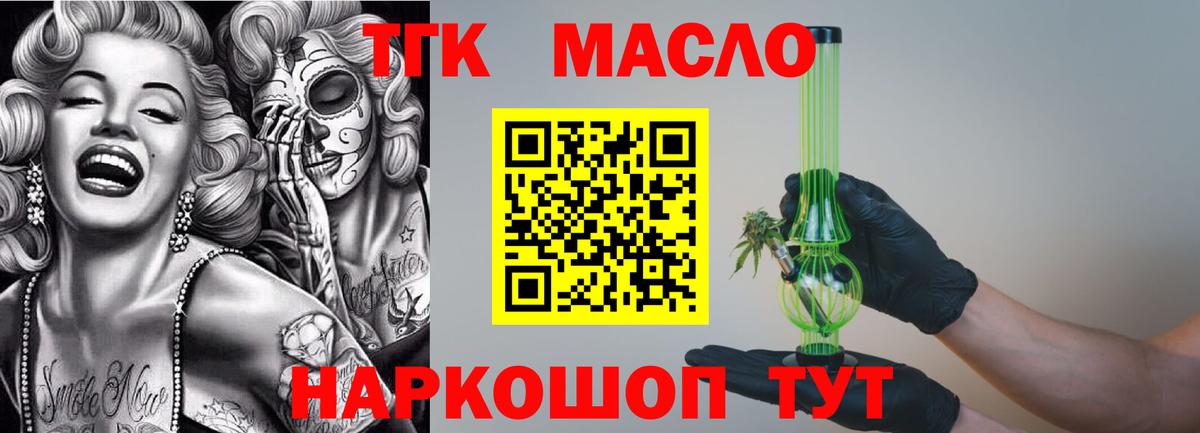 ТГК жижа Северск